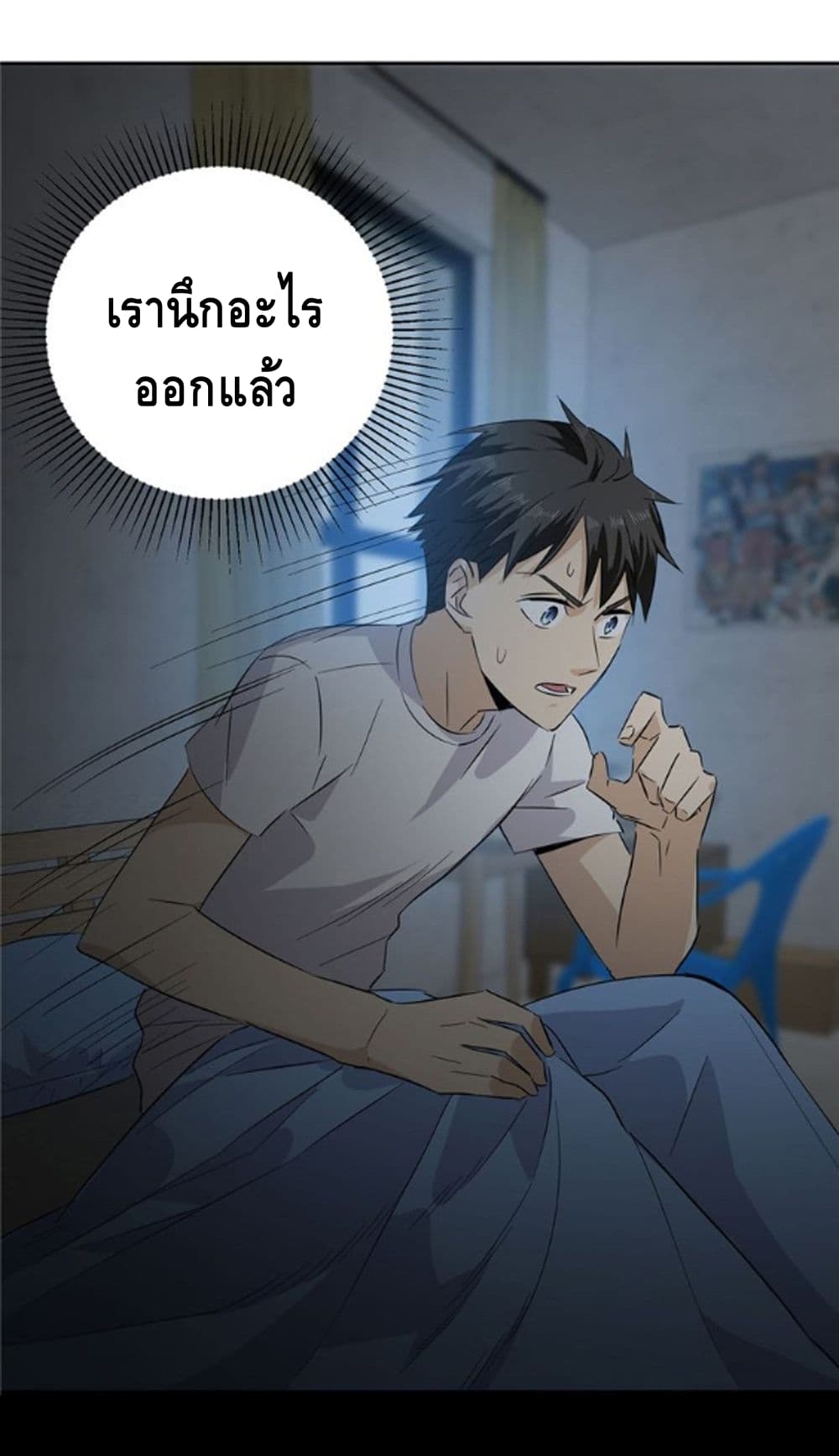 Global Martial Arts ระบบจอมยุทธสุดโกงแห่งโลกคู่ขนาน 6-6