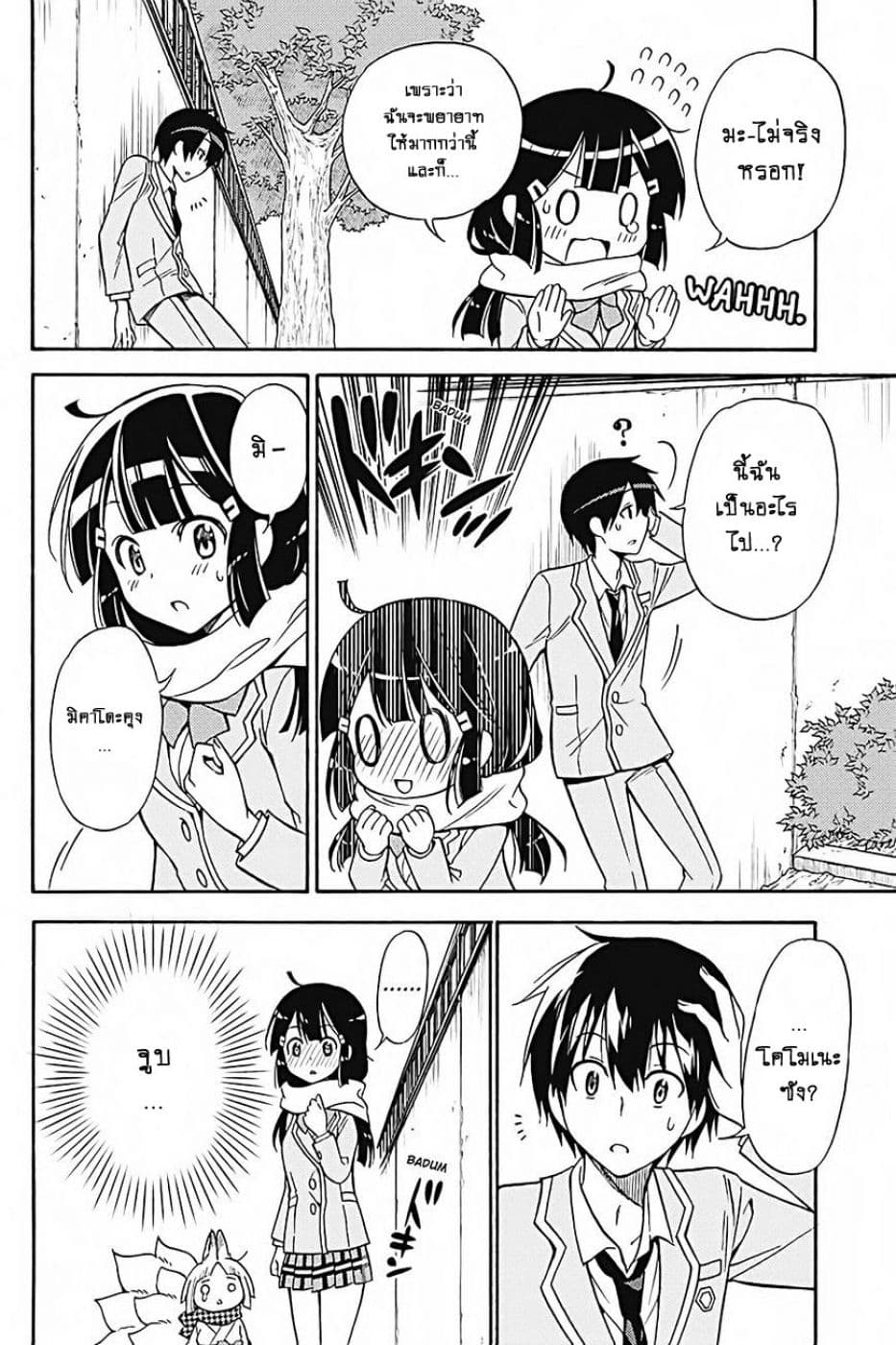 Kyou no Cerberus 31-ทามะจัง