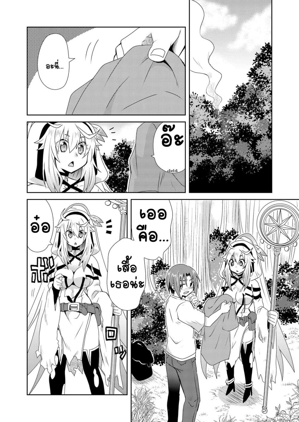 Zettai ni Yatte wa Ikenai Isekai Shoukan 3-3