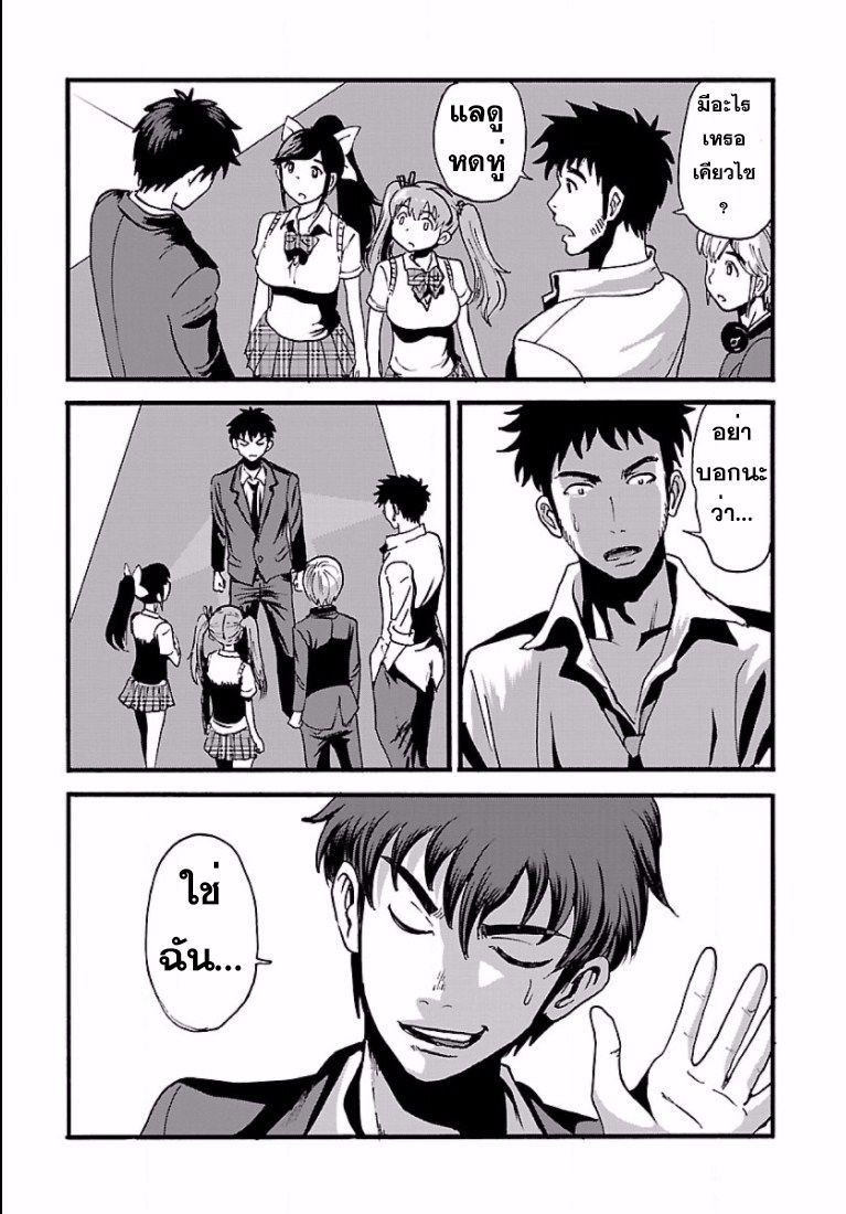 Makikomarete Isekai Teni suru Yatsu wa, Taitei Cheat 2-2
