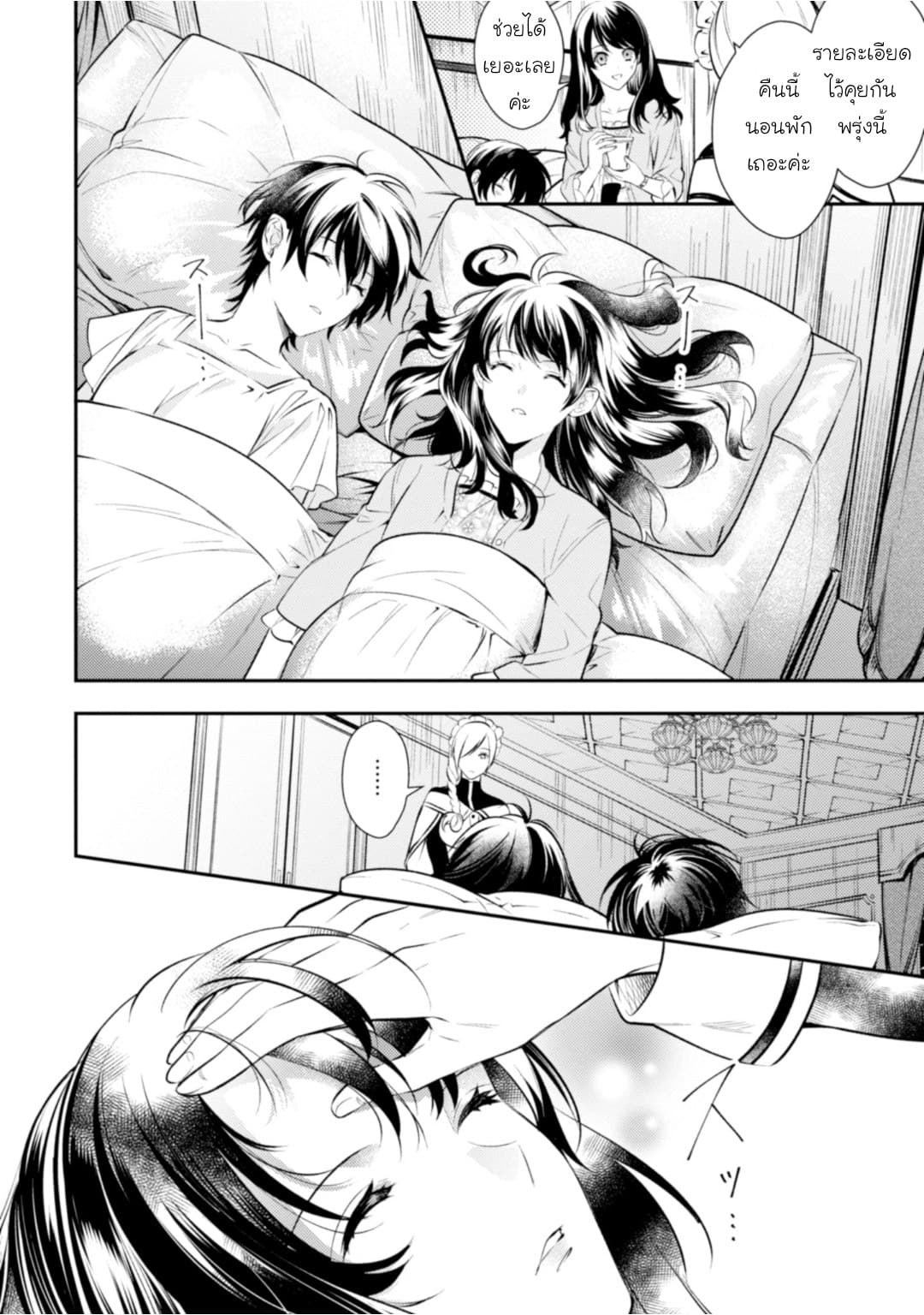 Seijo Futari no Isekai Burari Tabi 1-1