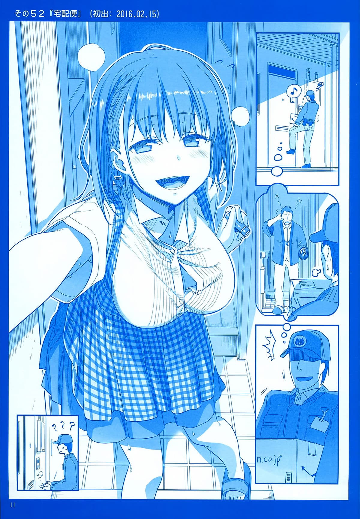 Getsuyoubi no Tawawa (Pre-serialization) วันจันทร์อันเด้งดึ๋ง 2-2
