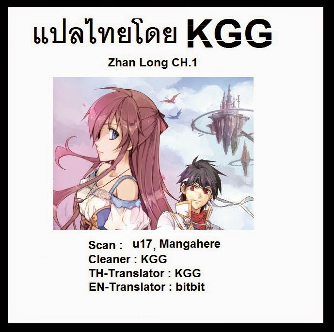 Zhan Long 1-1