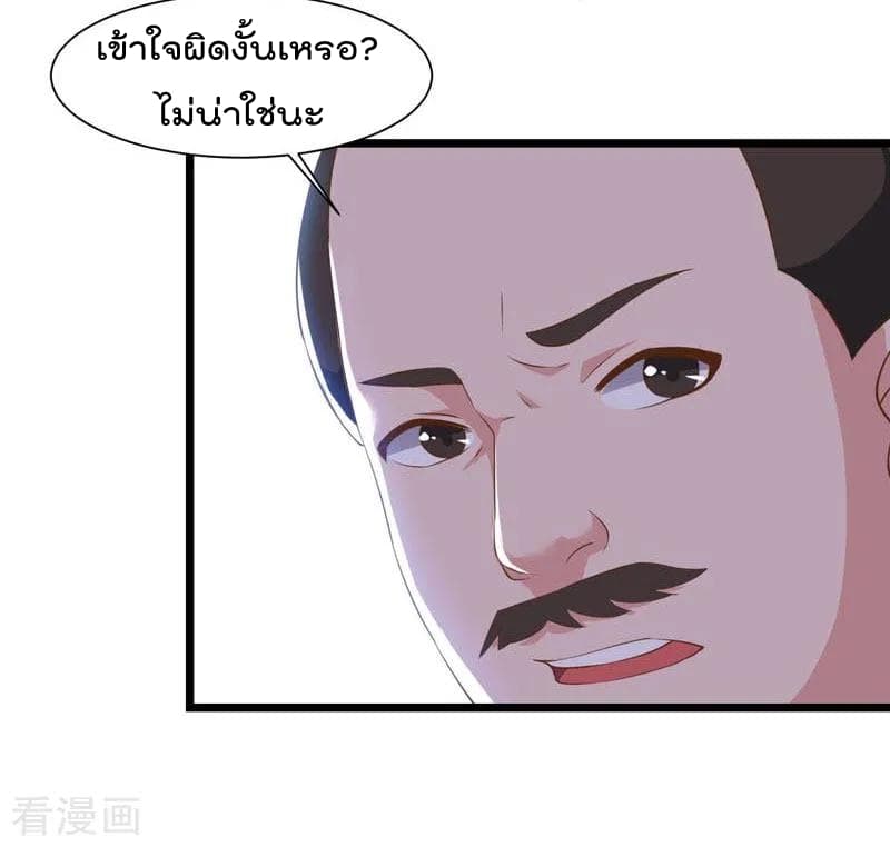 Rebirth Abandoned Less Return การเกิดใหม่ของจักรพรรดิเซียน 43-43