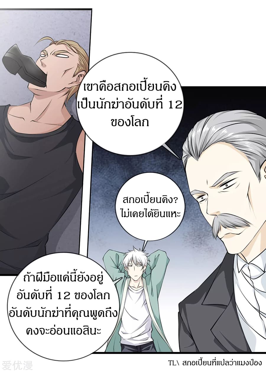 Metropolitan Reverence 7-7