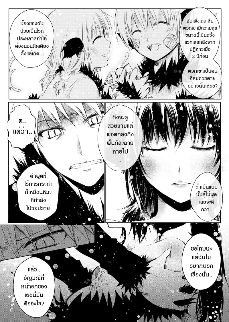 Path A waY 14-Vitinia and The empty god (4)