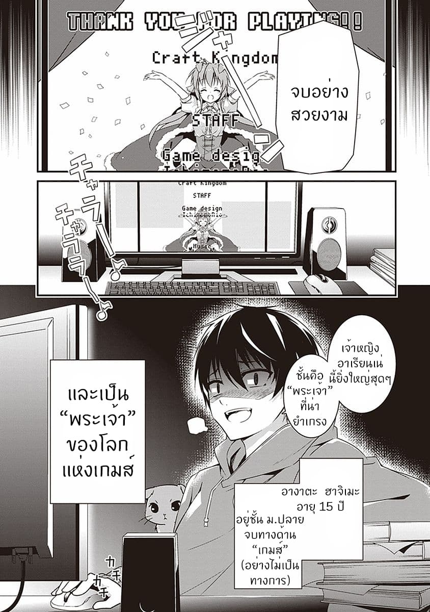 Hakoniwa Oukoku no Souzoushu-sama 1-ครีเอเตอร์