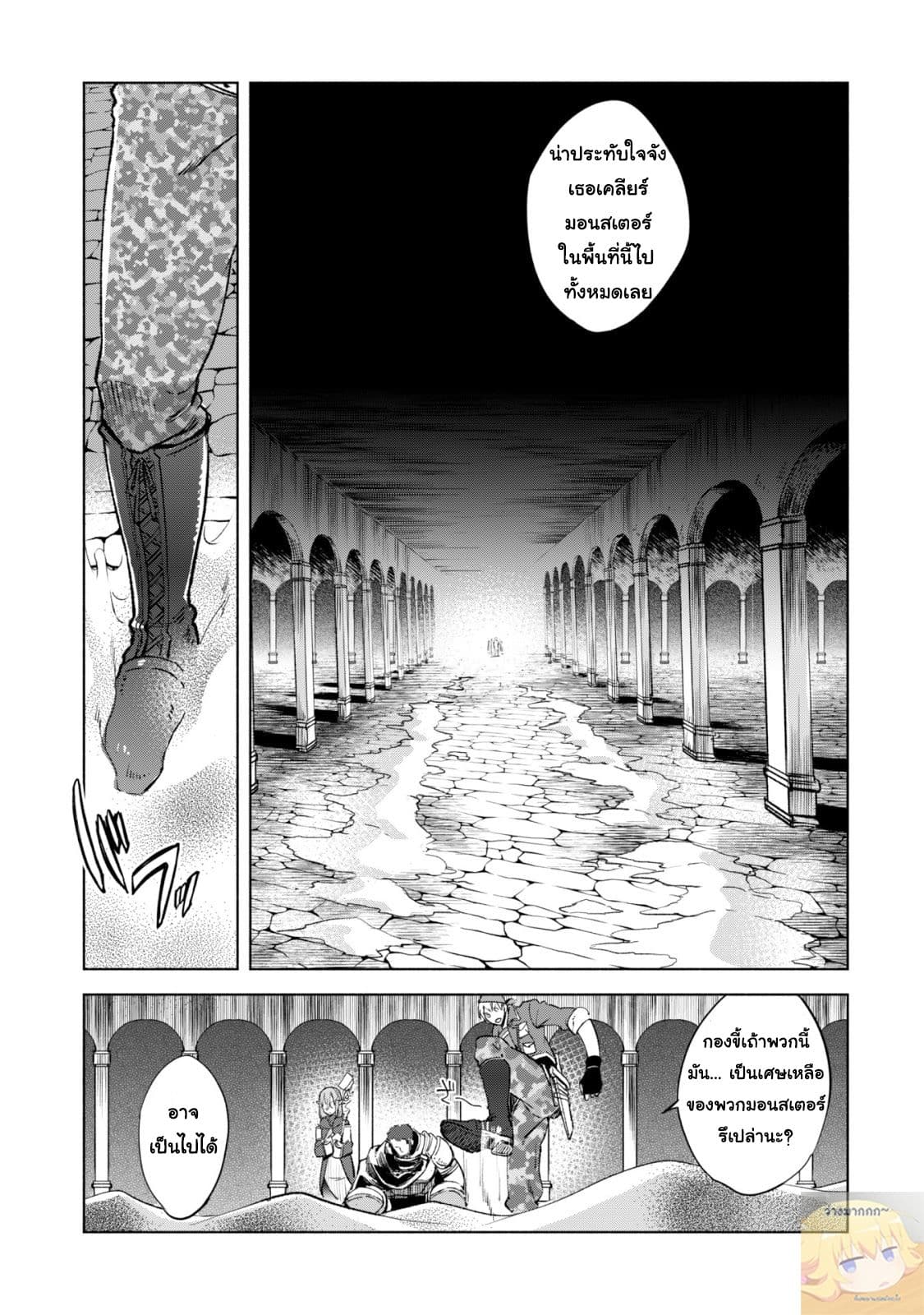 Kenja no Deshi wo Nanoru Kenja ปราชญ์โลลิฯ 11-วัลคีรี่