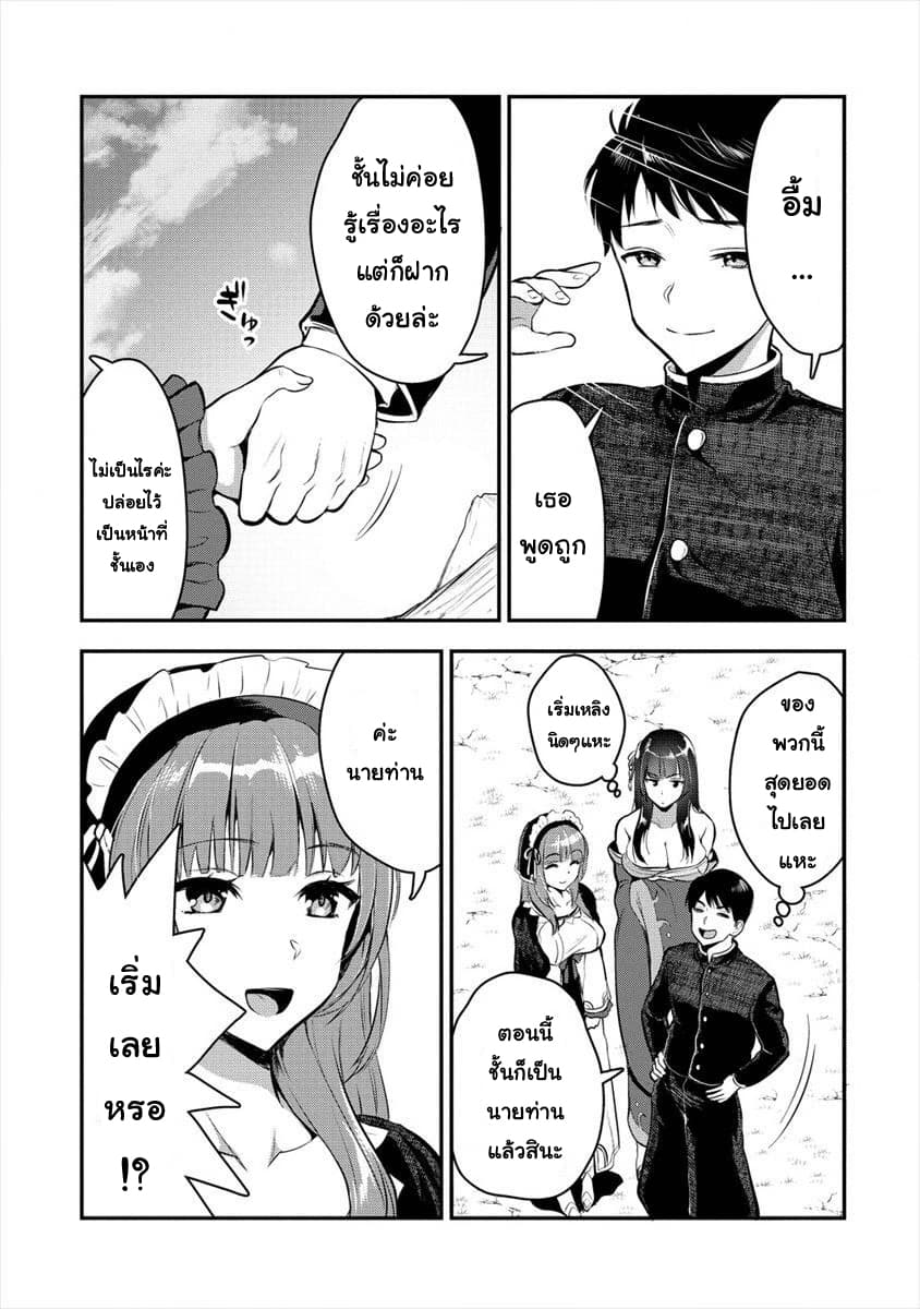 Makenshi no Maken Niyoru Maken no Tame no Harem Life 5-5