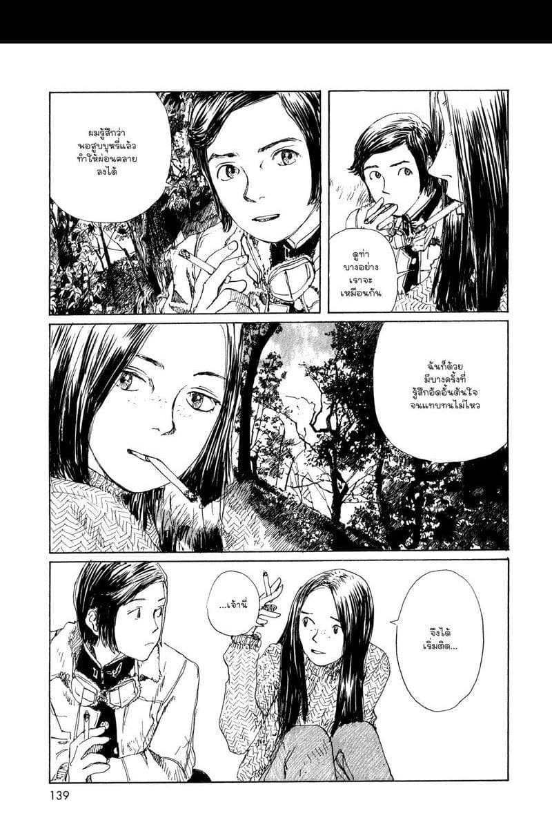 Omoide Emanon 3-การเดินทางแห่งเอมะนอน 1967