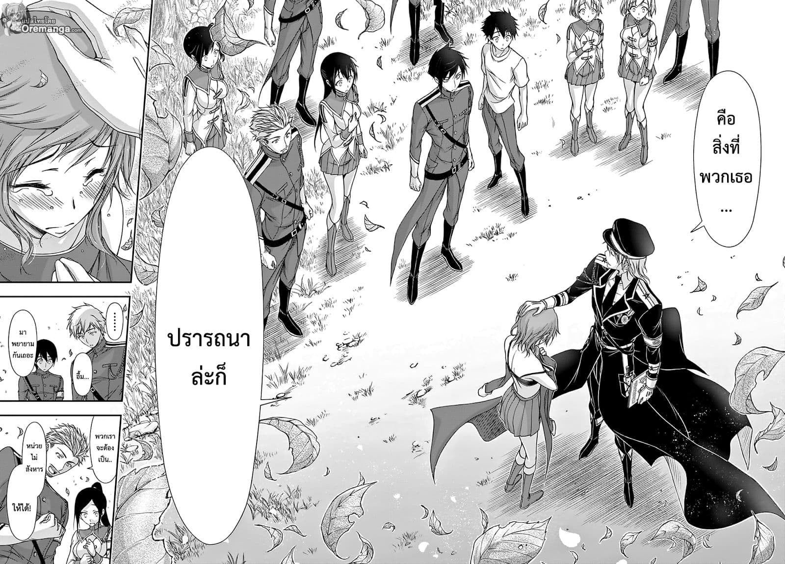Plunderer 18-พวกเราเดินทางขึ้นเขา