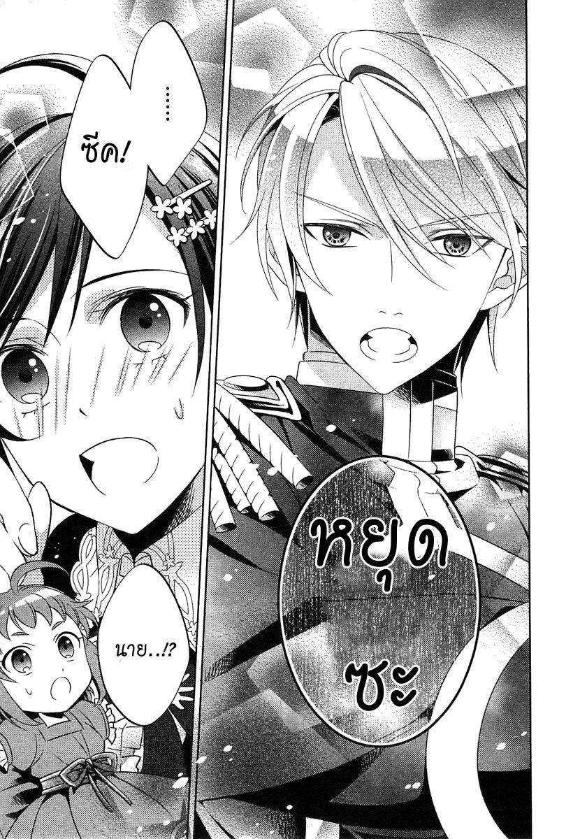 Isekai de Café o Kaiten Shimashita 5-5