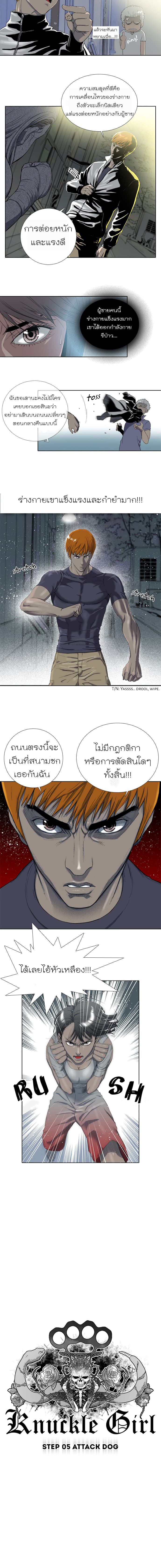 Knuckle Girl 5-5