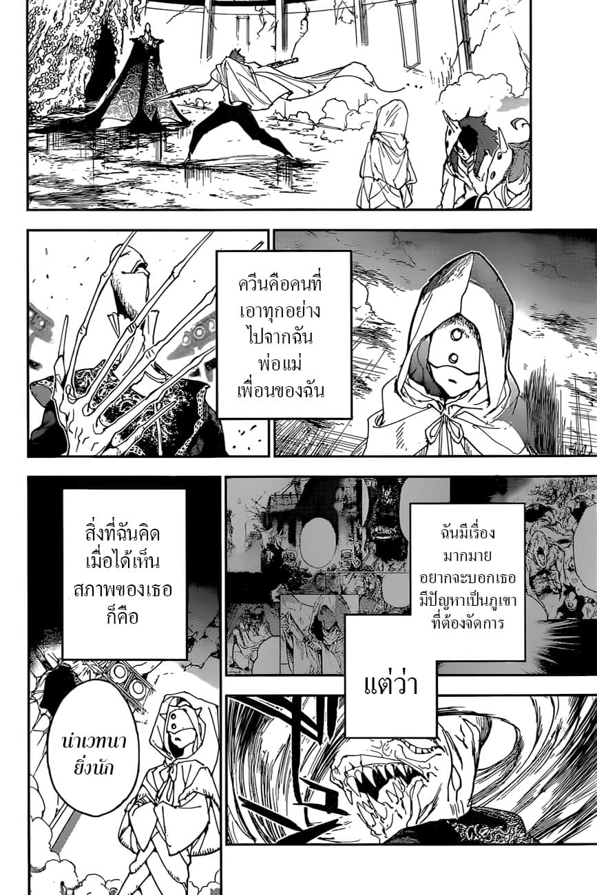 The Promised Neverland 158-ความหมายของชีวิต