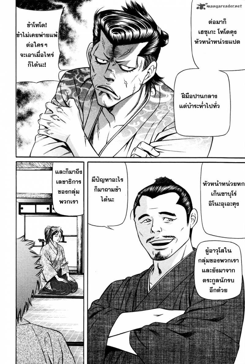 Bakudan! - Bakumatsu Danshi 3-ร่ายรำกับฝูงหมาป่า