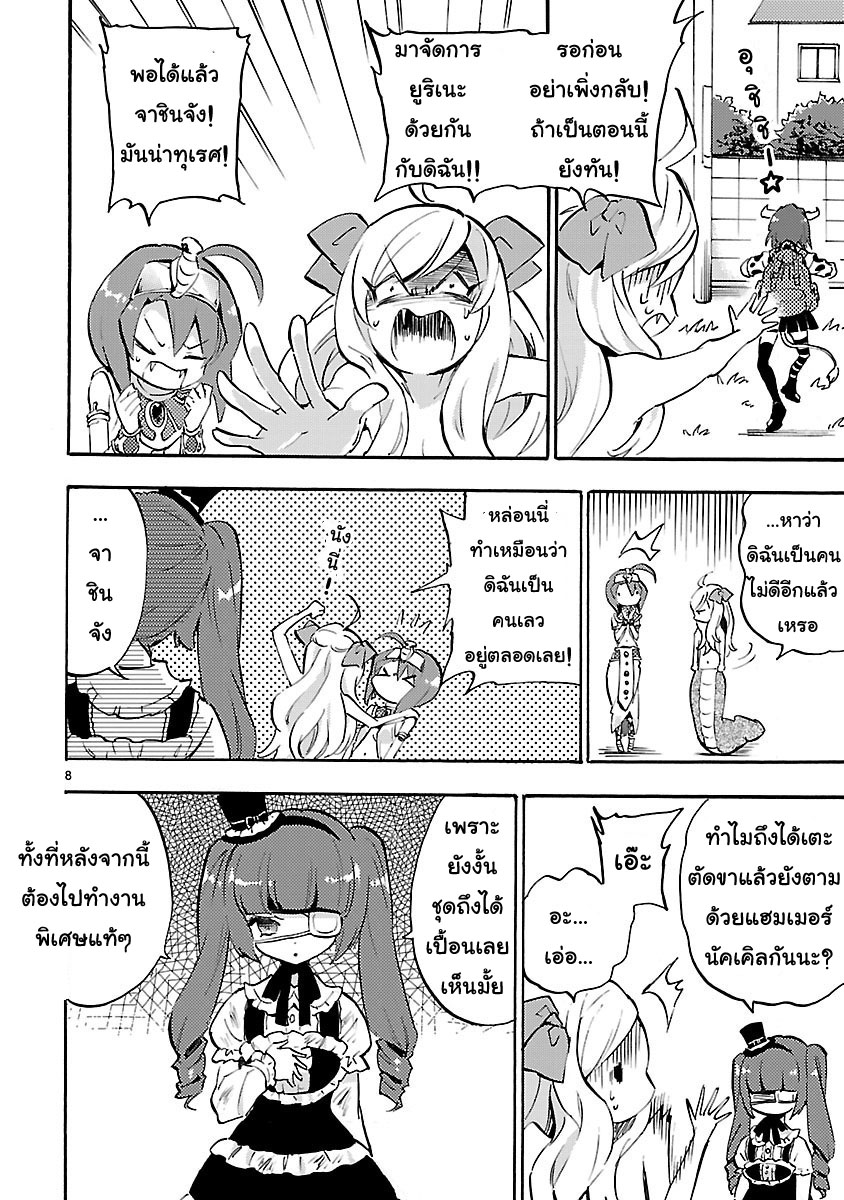 Jashin-chan Dropkick 39-จาชินจังตอกเสาเข็ม (Pile Driver)