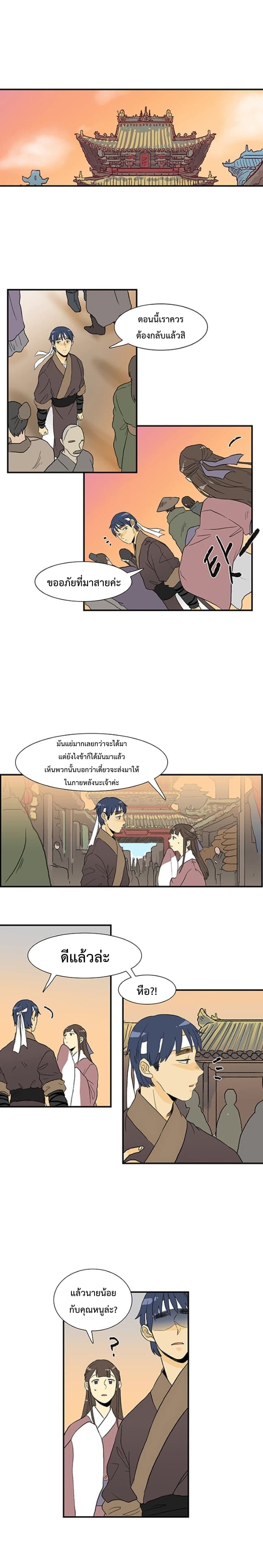 The Scholar's Reincarnation 5-5