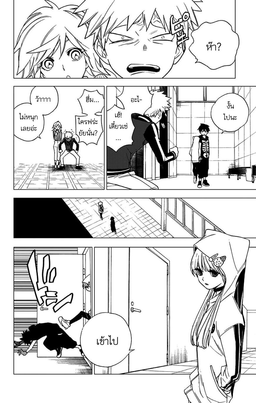 Kemono Jihen 4-4