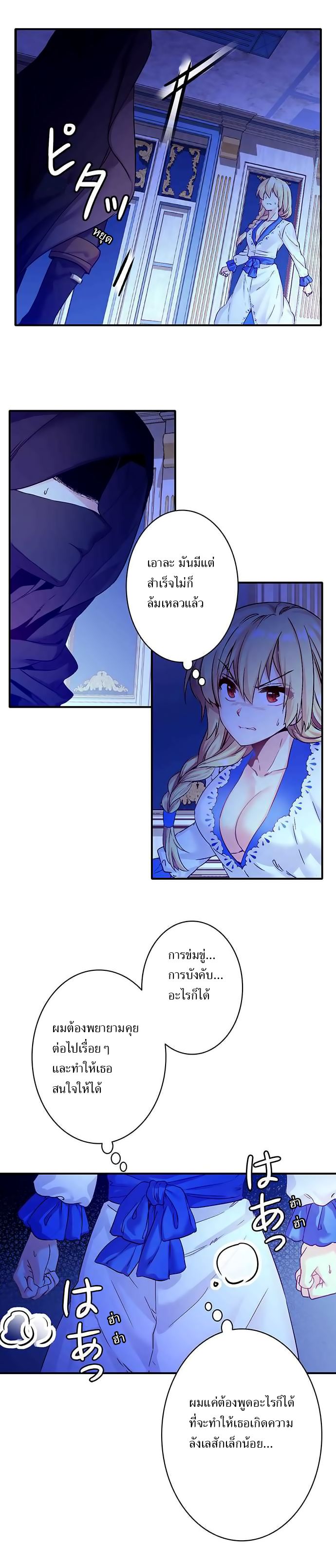 Circle Zero's Otherworldly Hero Business 14-ภัยคุกคามที่น่าสิ้นหวัง (2)