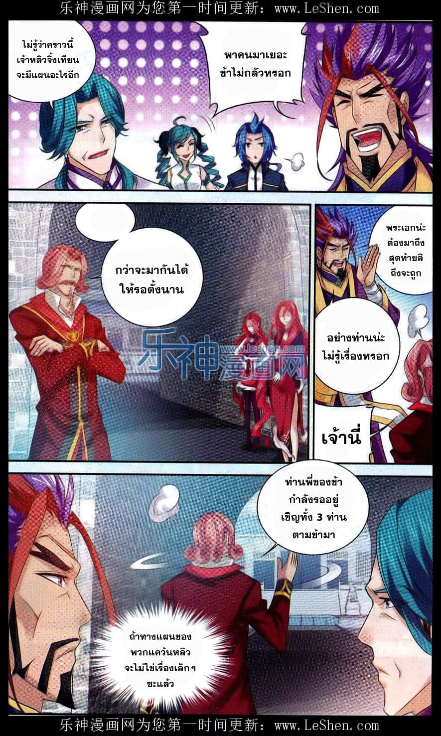 Da Zhu Zai 42-งานประชุมเก้าแคว้น