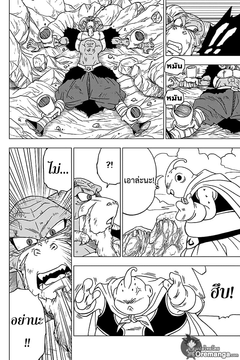 Dragon Ball Super 48-พรของโมโระ