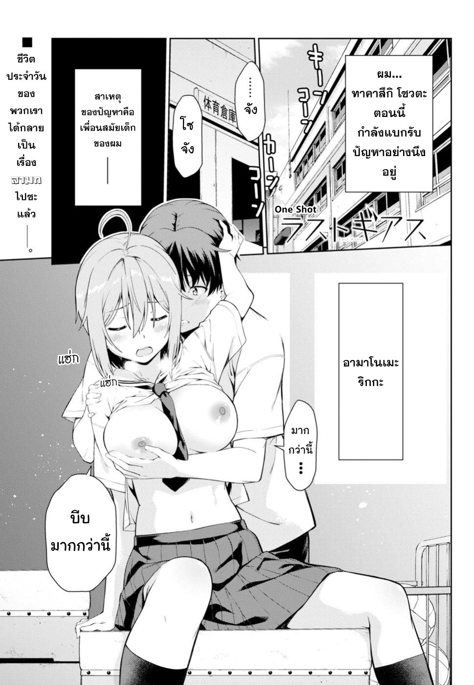 Lust Geass 0-One Shot