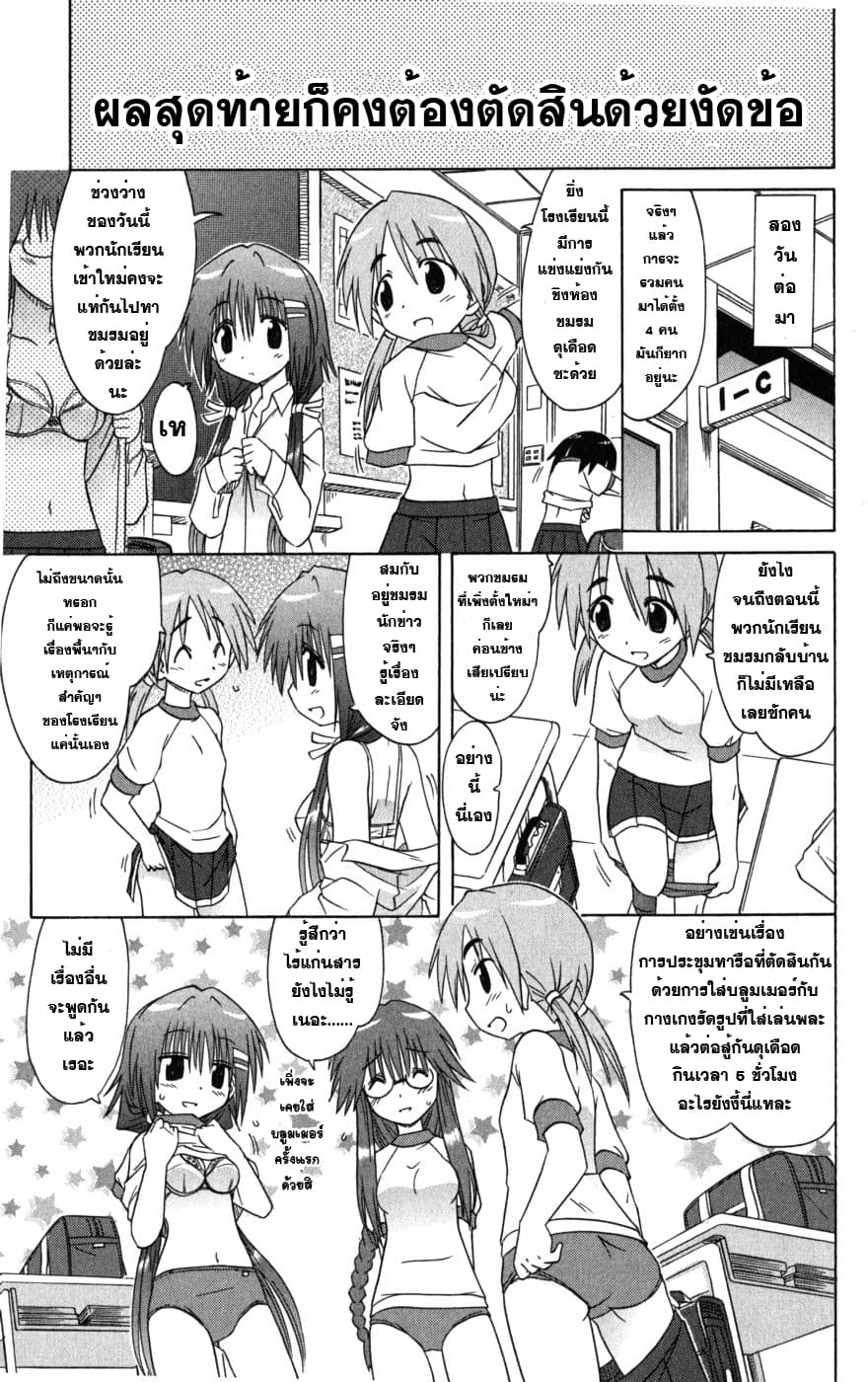 Cafe Detective Club 1-ชมรมคาเฟ่นักสืบ