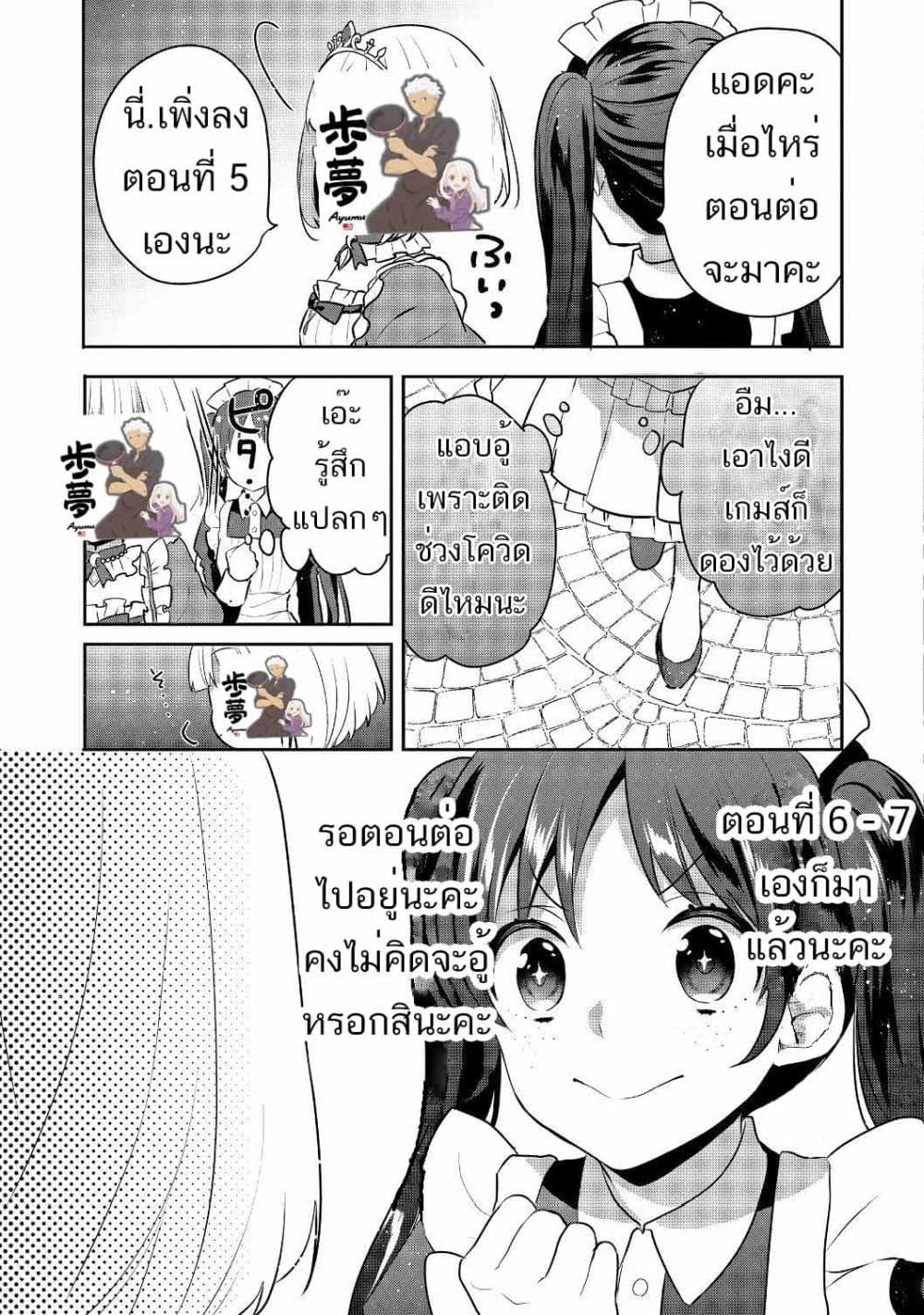 Tearmoon Empire Story 5-5