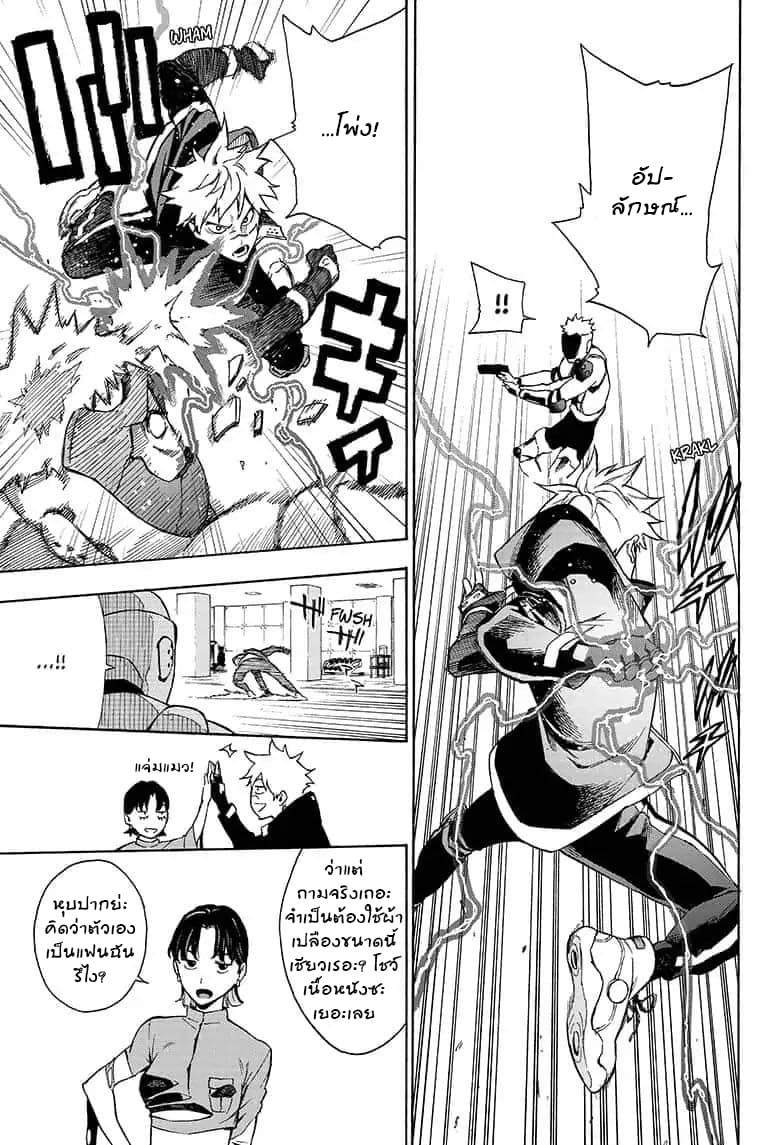 Tokyo Shinobi Squad พลพรรคนินจาโตเกียว 8-ดูลาดเลาและยั่วยุ