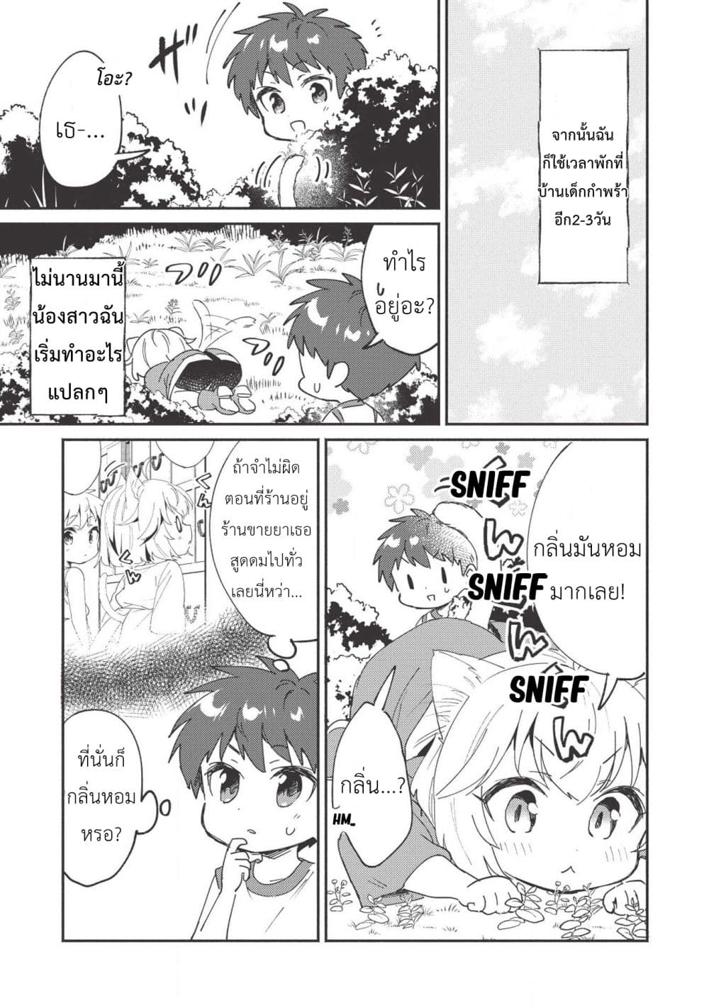 Kojiin Tamer 5-5