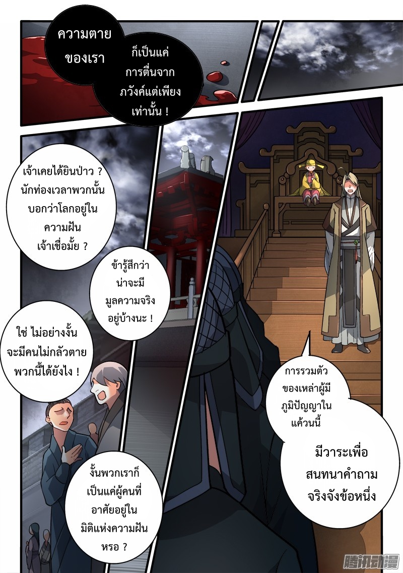 Spirit Blade Mountain 194-194