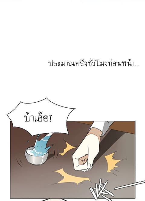 Bie Dong Zi Ji Ren อย่าขยับ! คนกันเอง!!! 4-เยี่ยมไข้
