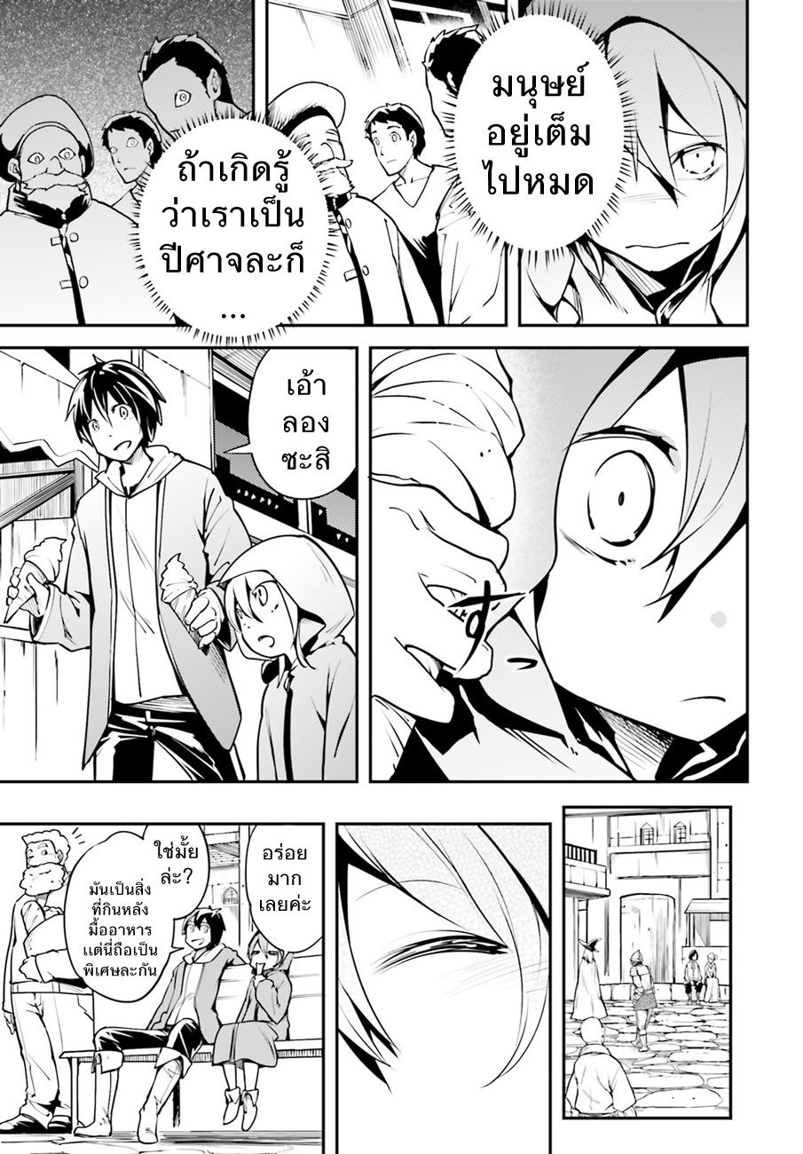 LV999 no Murabito 3-อลิซ