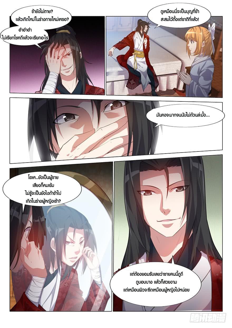 Otherworldly Evil Monarch 1-1