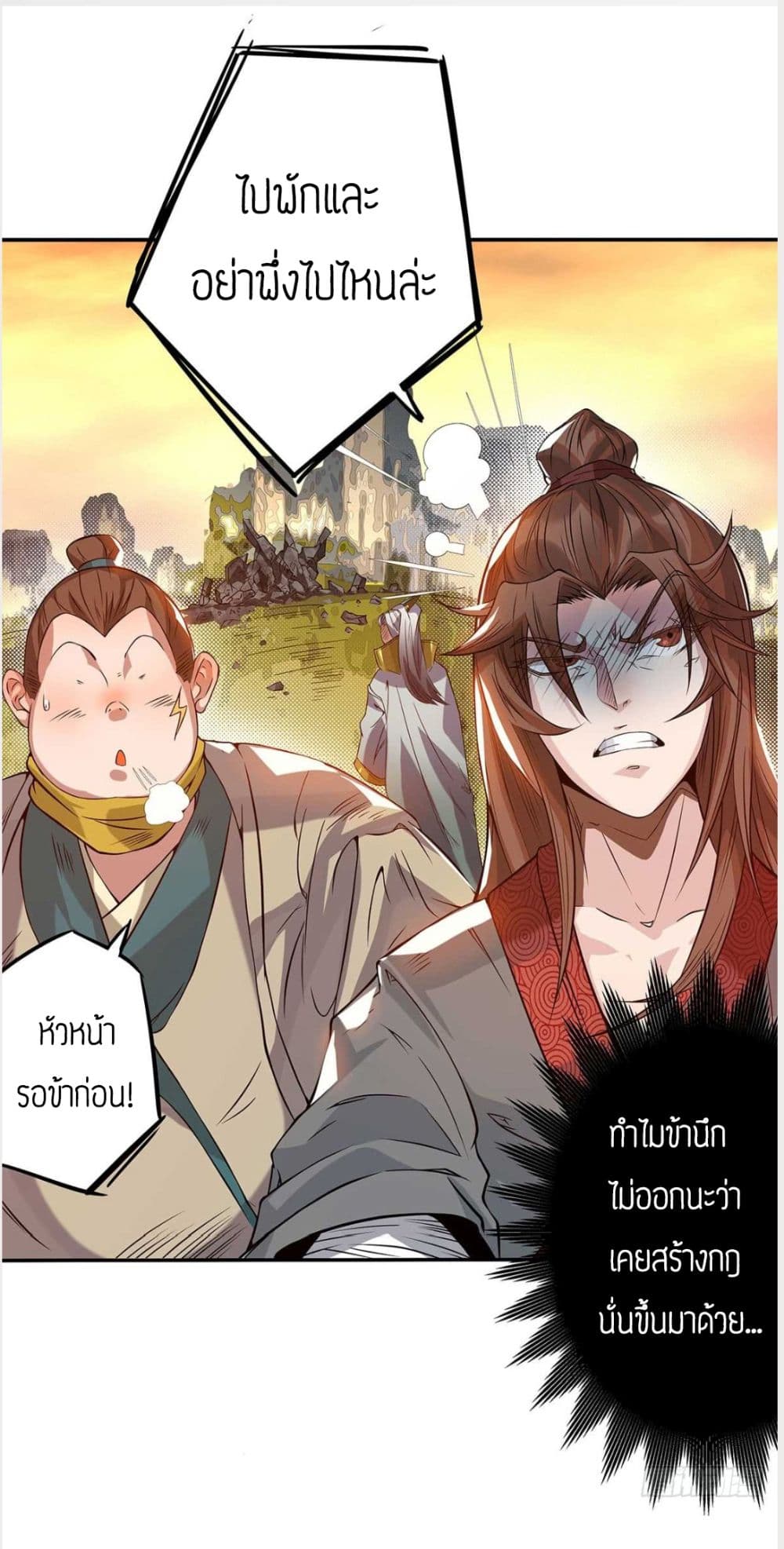 Reversal of God King 1-1