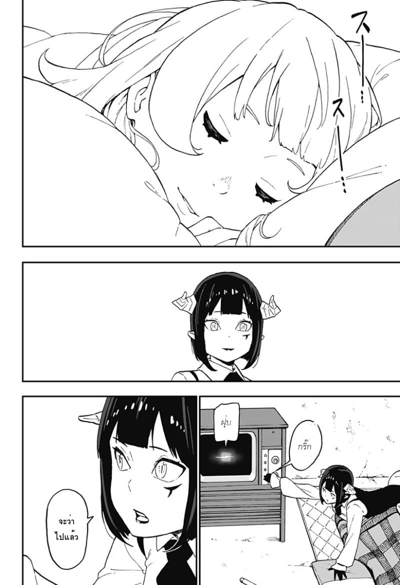 Hime-sama "Goumon" no Jikandesu ได้เวลา "ทรมาน" เจ้าหญิงแล้วค่ะ 43-43