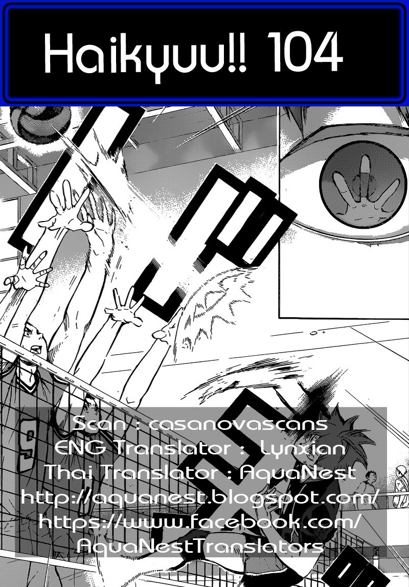 Haikyuu!! 104-ลูกนก