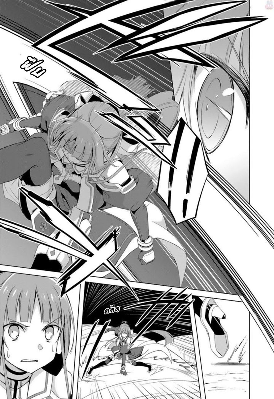 Nogi Wakaba wa Yuusha de Aru 16-16