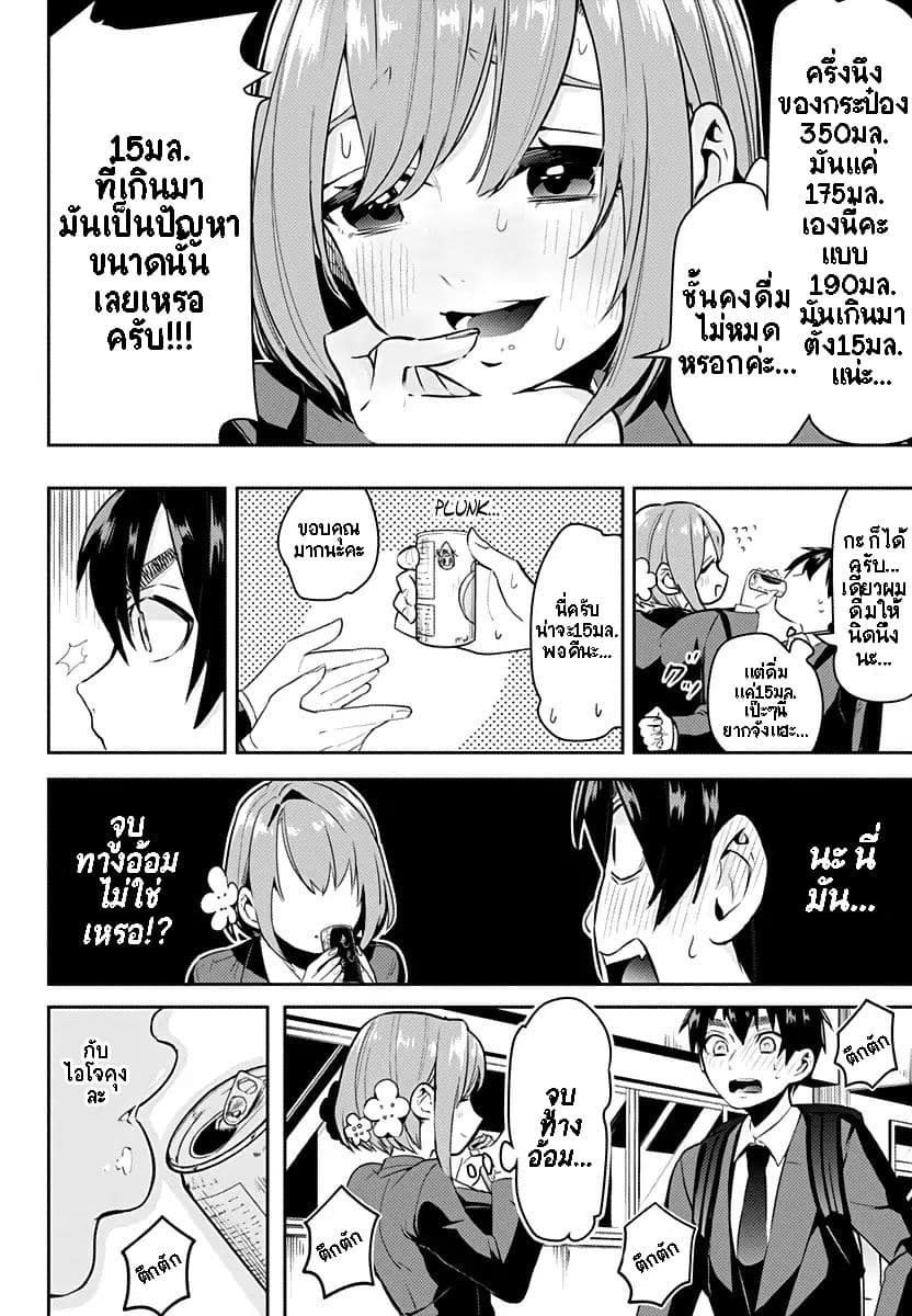 The 100 Girlfriends Who Really, Really, Really, Really, Really Love You 1-คุณฮานาโซโนะกับคุณอินดะ