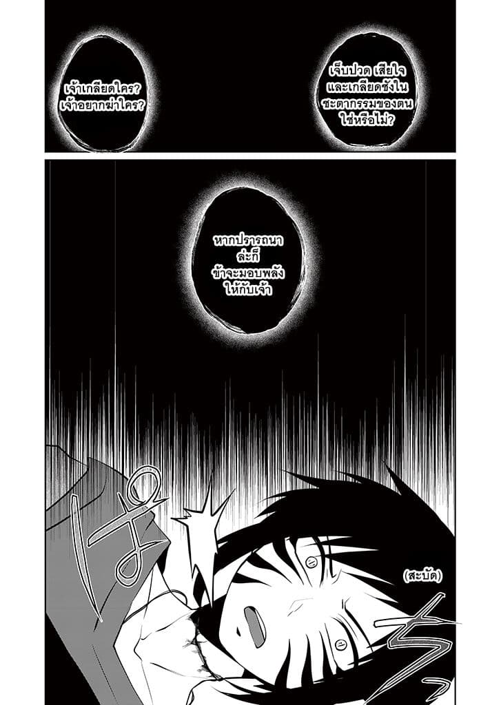 Aoki Fuchi no Hako 8-8