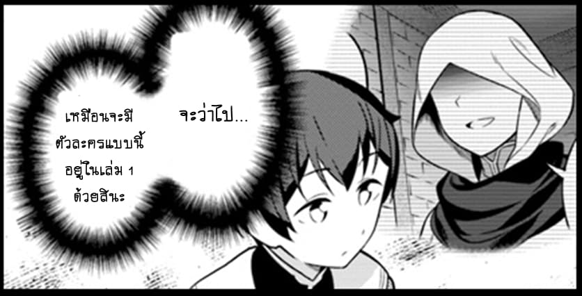 Butsuri-san de Musou shitetara Motemote ni Narimashita 20-20