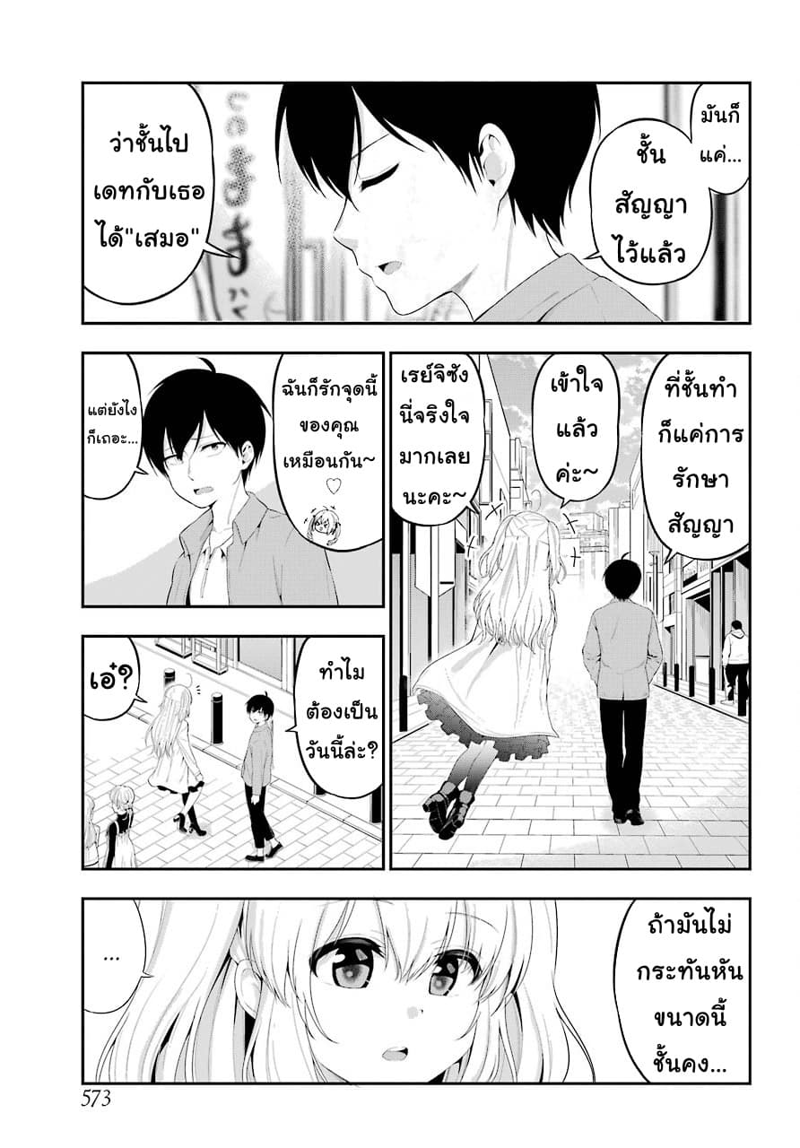 Yonakano Reijini Haremu Wo 22-The Things You Need To Face