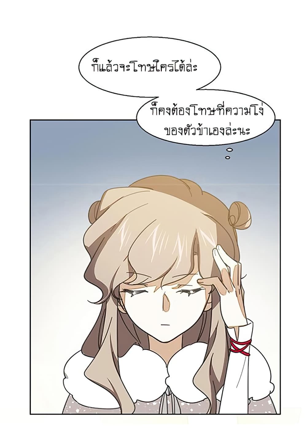 Bie Dong Zi Ji Ren อย่าขยับ! คนกันเอง!!! 3-เข้าใจผิด