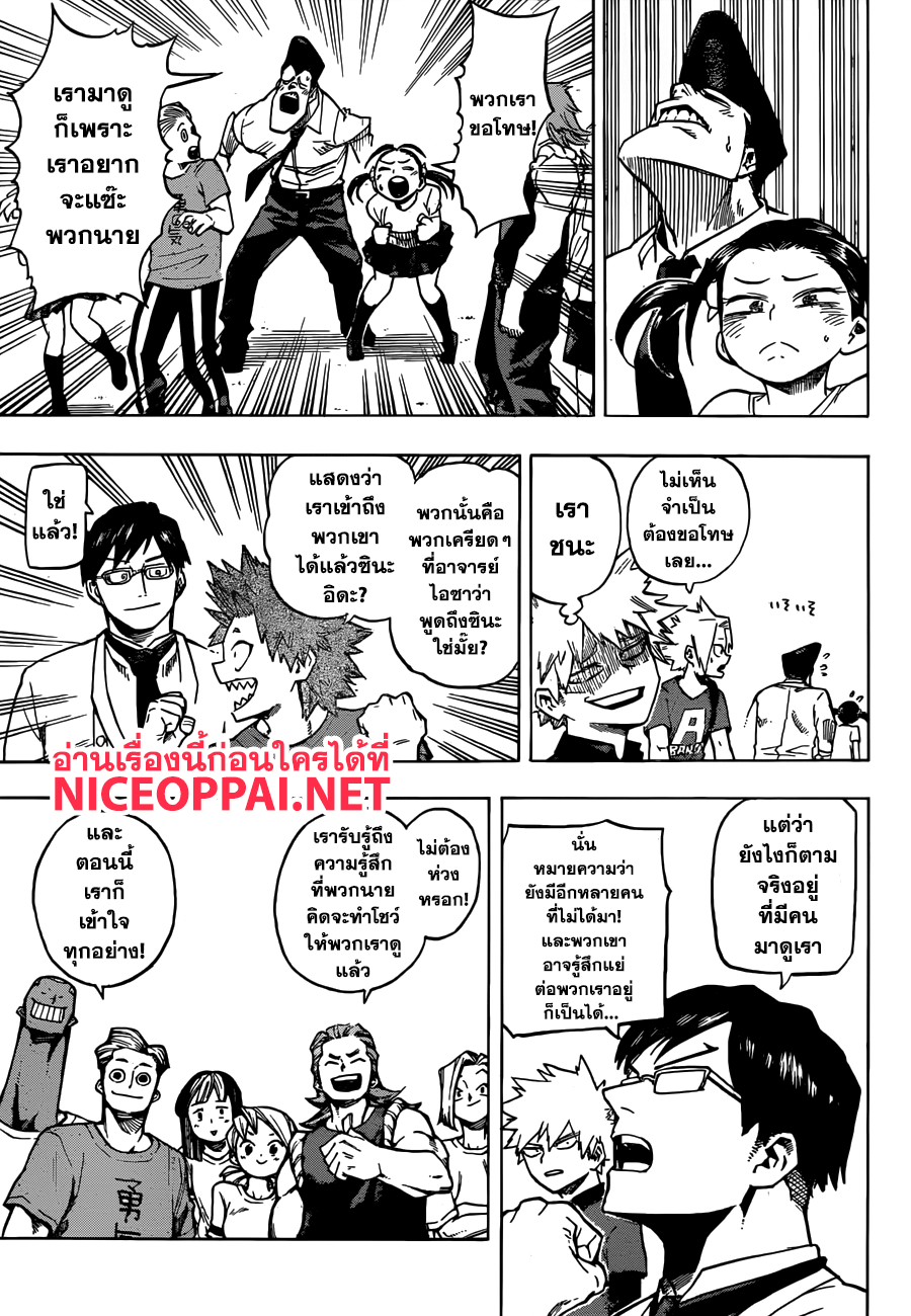 Boku no Hero Academia 183-งานเทศกาลทั้งวัน!