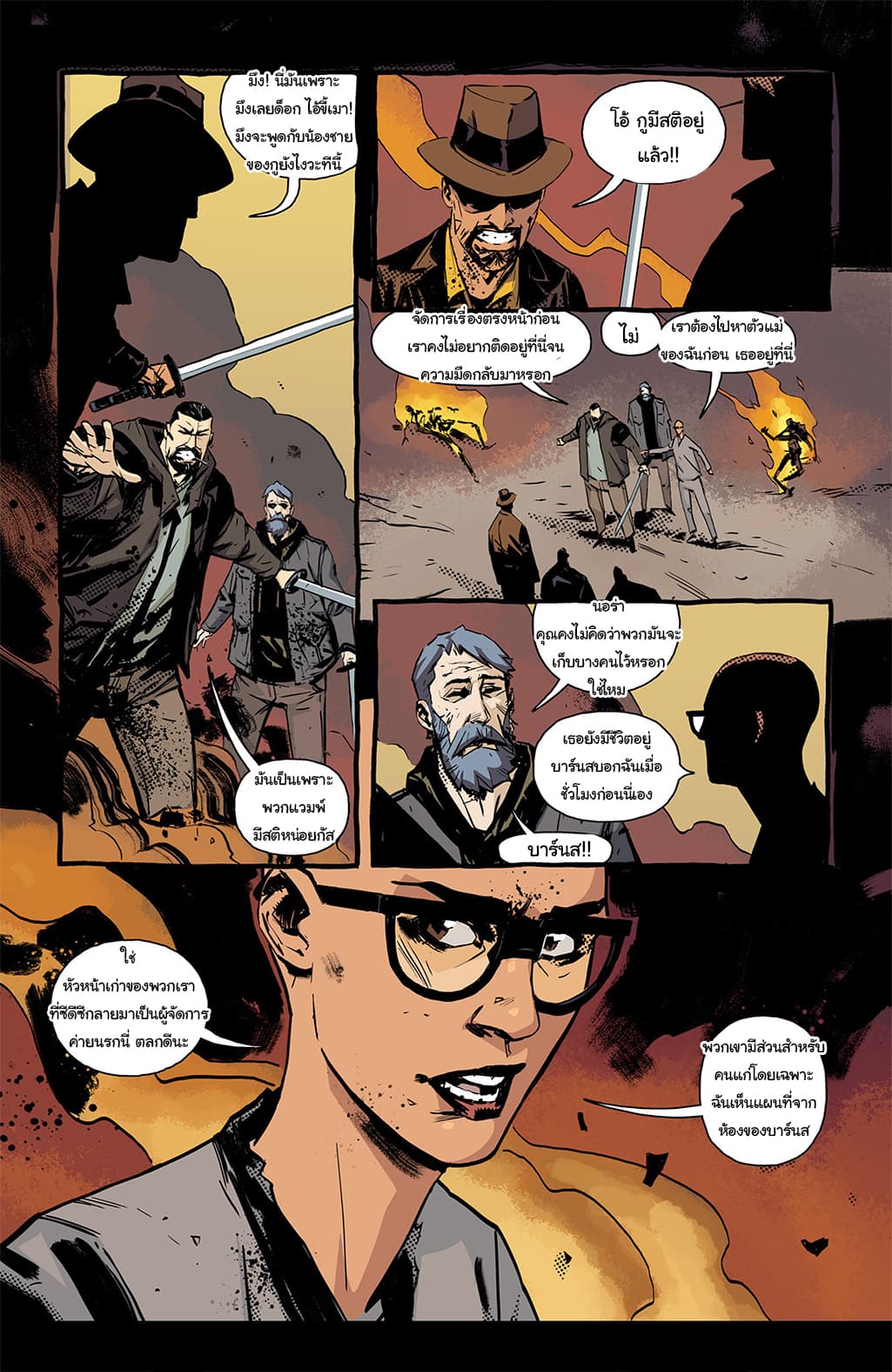 The Strain: The Night Eternal 6-6
