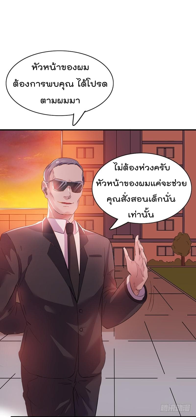 Immortal King of City ราชาอมตะแห่งนคร 1-1