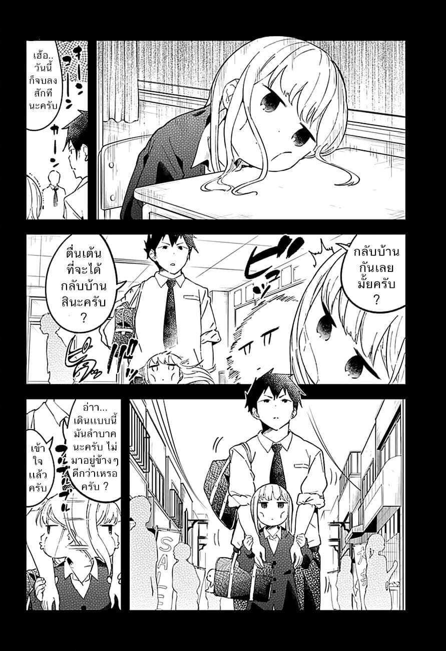 Aharen-san wa Hakarenai 14-ซิปกางเกง