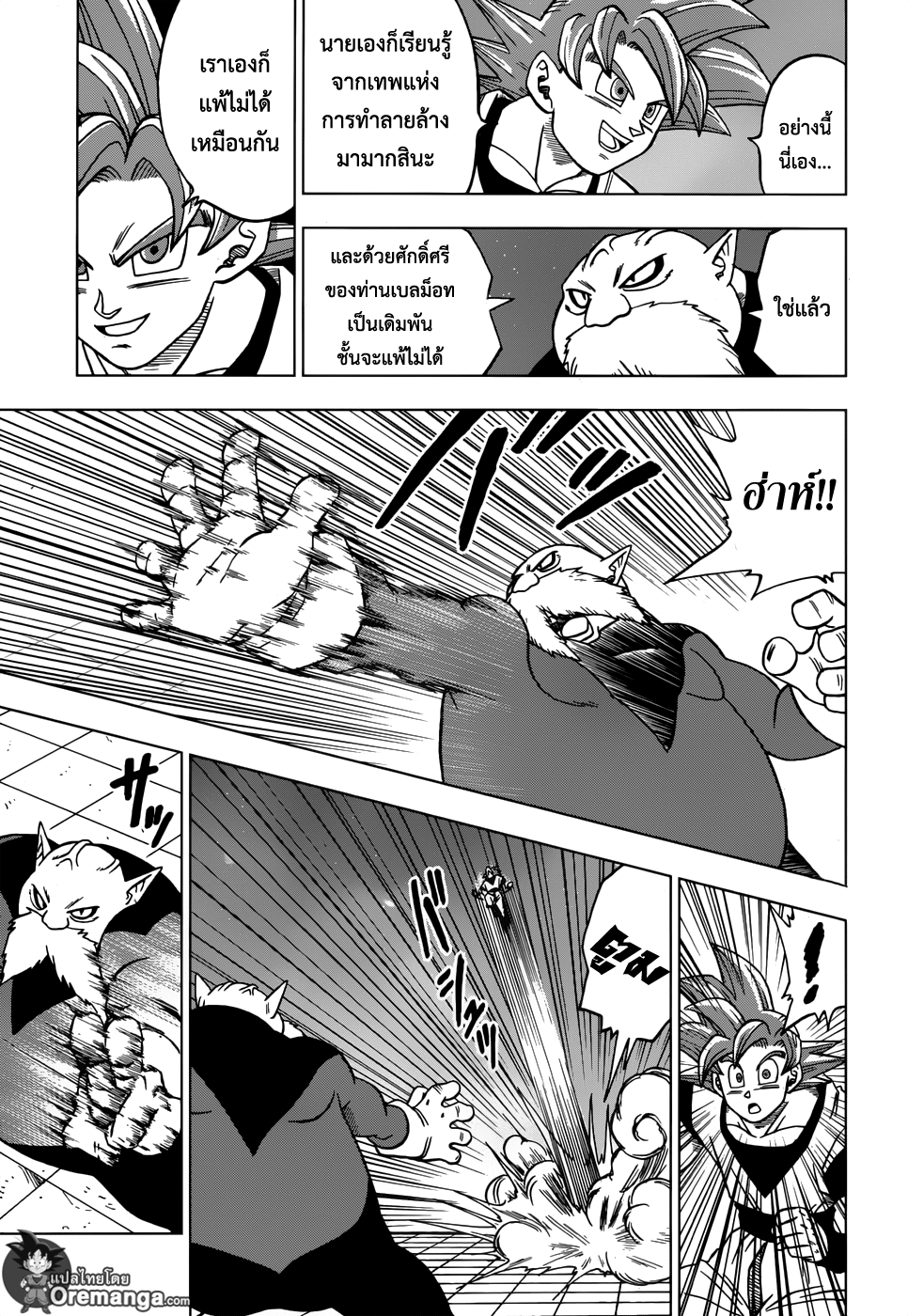 Dragon Ball Super 29-ว่าที่เทพแห่งการทำลายล้างแห่งจักรวาลที่ 11 ท็อปโปะ