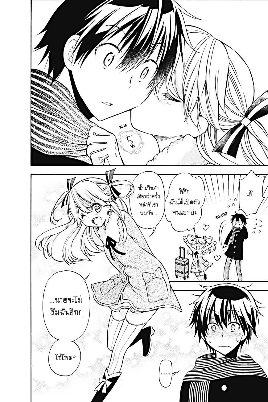Kyou no Cerberus 15-จิตใจของโรเซ่