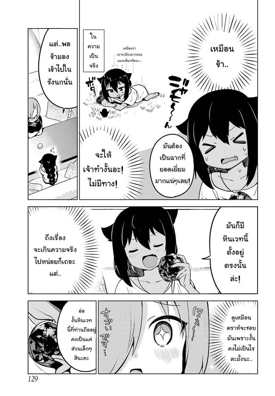 Jahy-sama Ha Kujikenai! 7-ท่านจาฮีอยากจะโม้